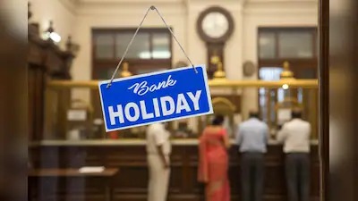 April 25 Bank Holiday: Are SBI And HDFC Branches Open Today?