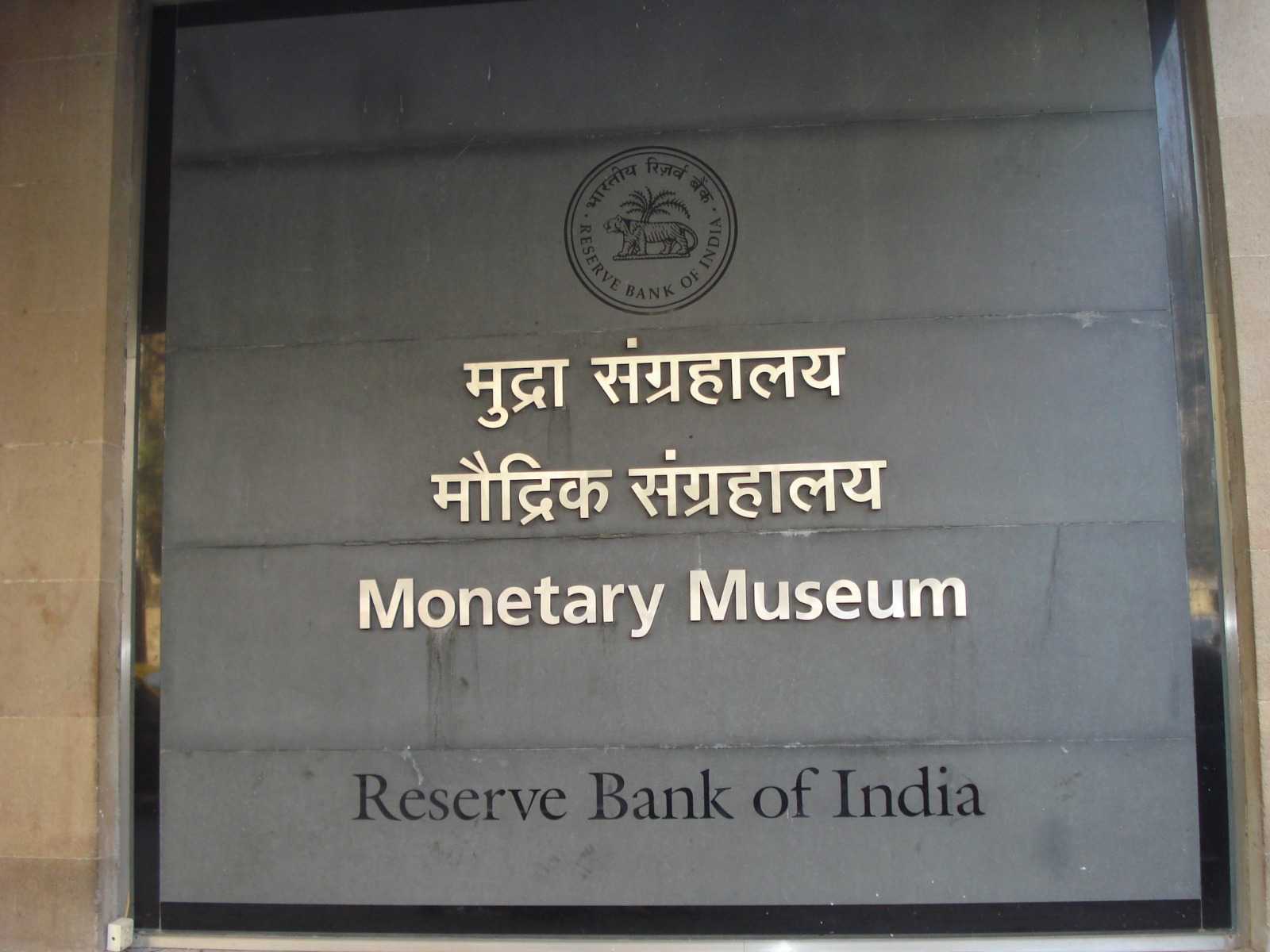 RBI Monetary Museum in Mumbai to Close Temporarily on July 22, 2026