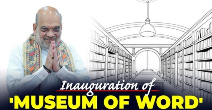 Amit Shah Inaugurates ‘Shabdalok’, India’s First Language Museum