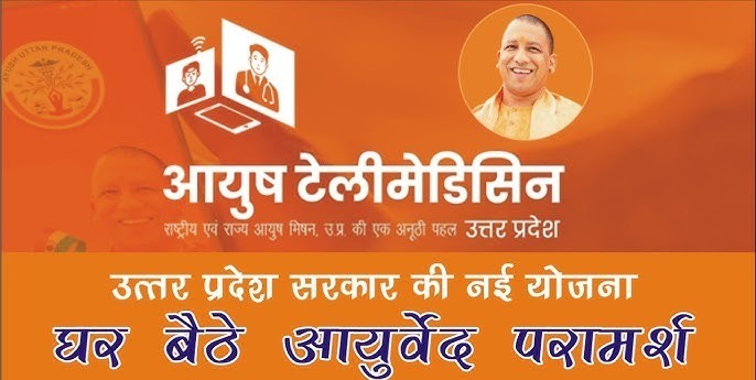 Healing Goes High-Tech: UP Launches Round-the-Clock AYUSH Telemedicine, Revolutionizing Access to Traditional Healthcare