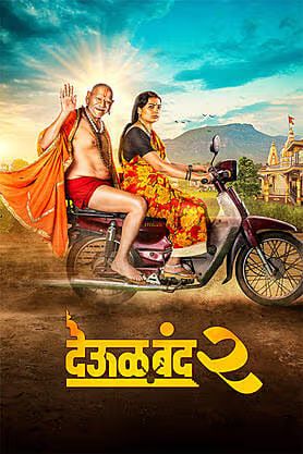Box Office Harvest: ‘Deool Band 2’ Crosses ₹100 Crore and Dedicates Profits to Farmers