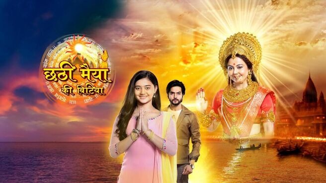 Kiyara Gori Shines as Shree in Chhathi Maiyya Ki Bitiya