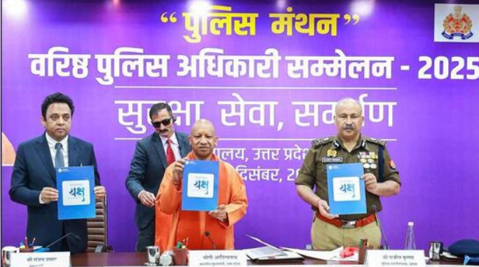 Police Manthan 2025: Yogi Adityanath Launches YAKSH App for Smarter Policing