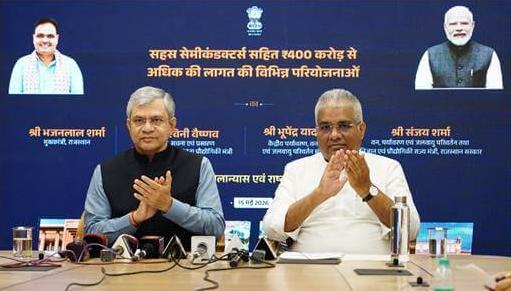 Rajasthan CM Announces Steps to Promote MSMEs, Semiconductor Manufacturing